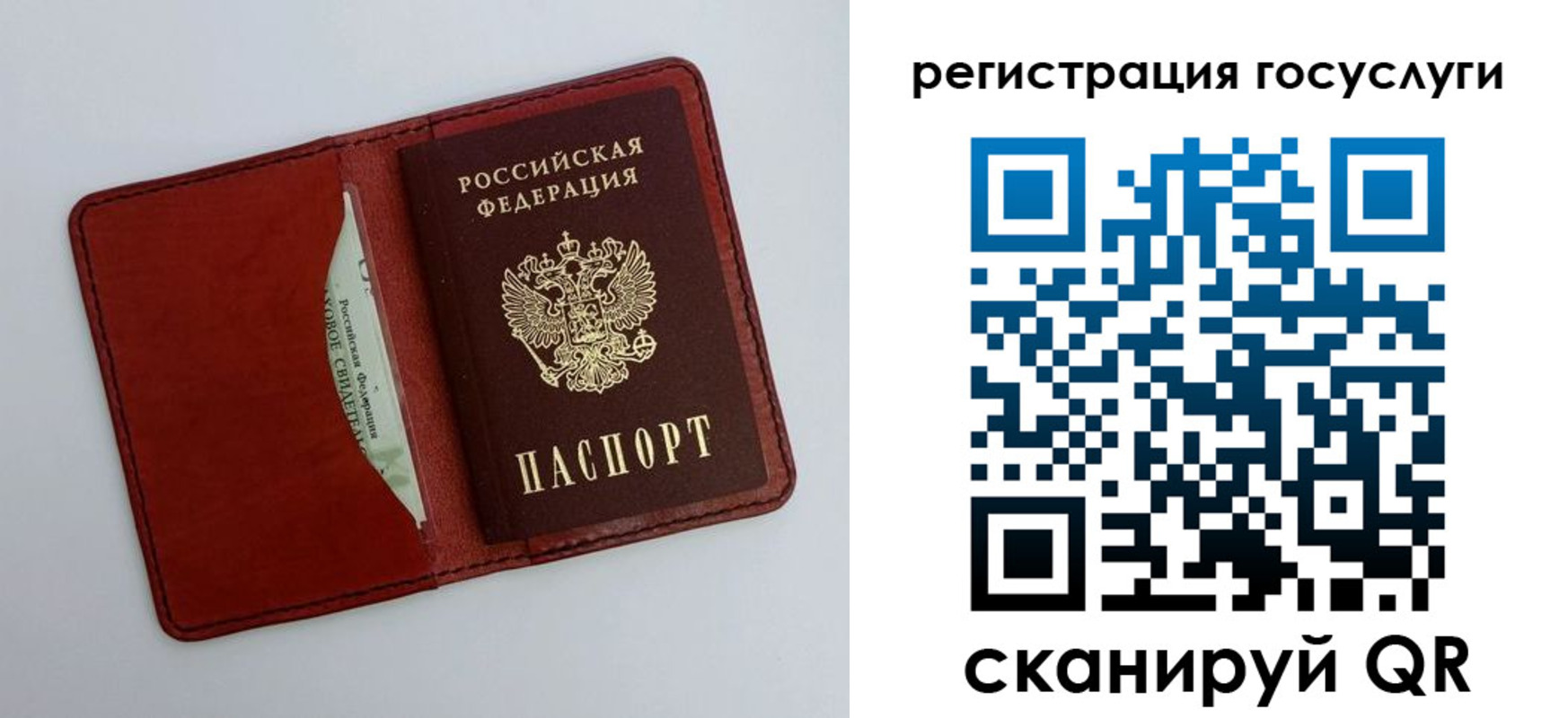 временная регистрация 2025 в Пестово