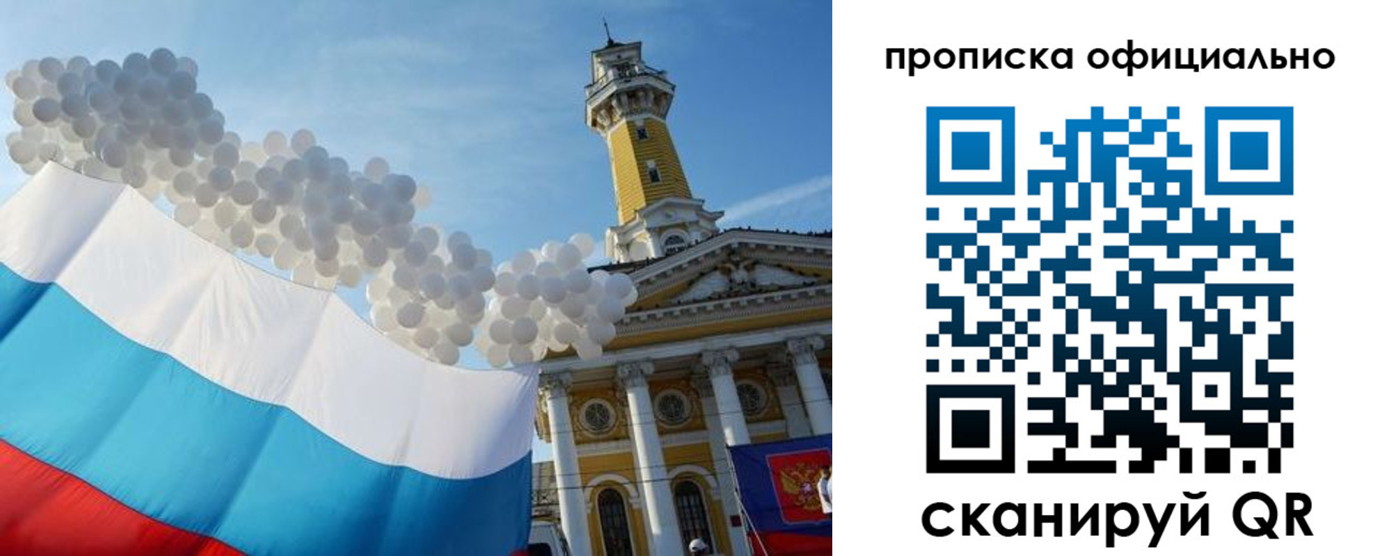 прописка для военкомата в Пестово