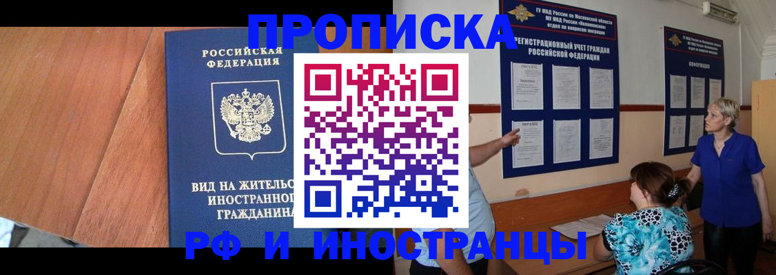 временная регистрация для всех в Пестово