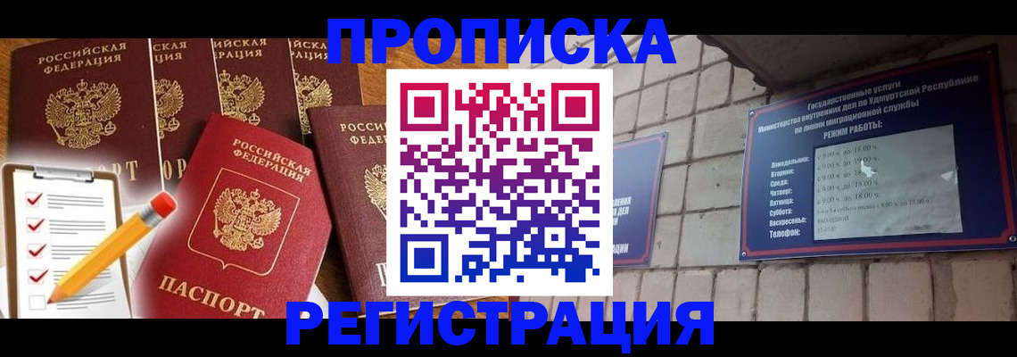 временная регистрация адрес в Пестово