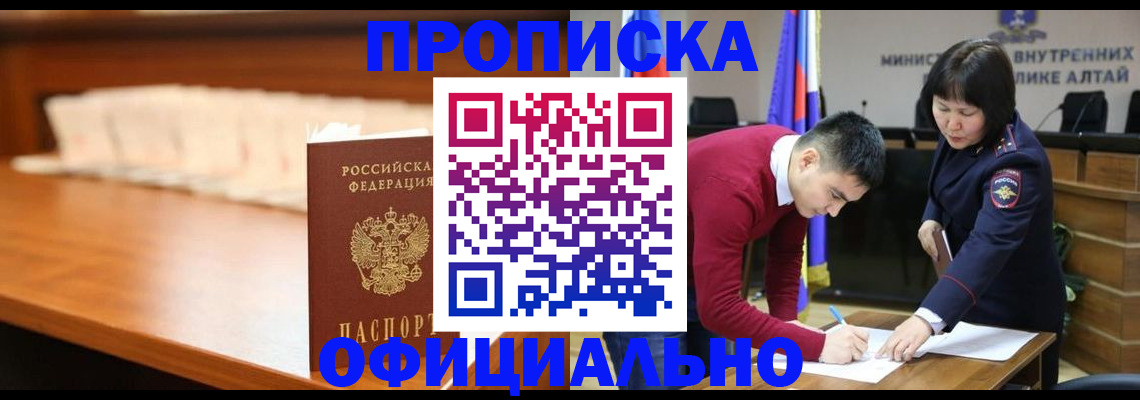 временная регистрация в квартире в Пестово