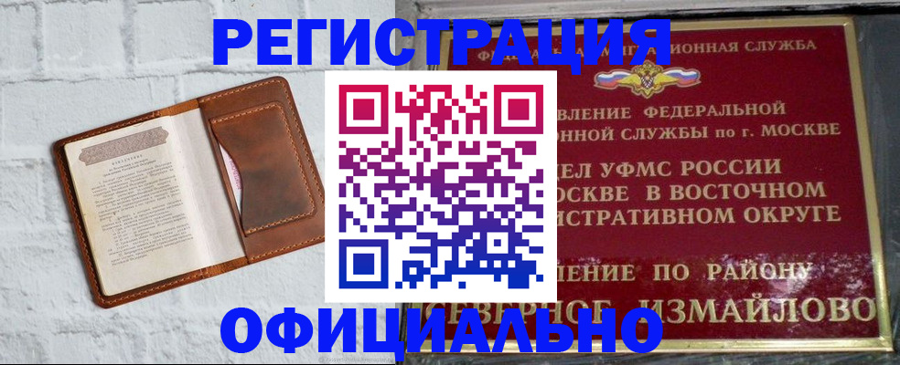 прописка ребенка в Пестово